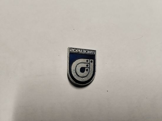 Завод Горизонт