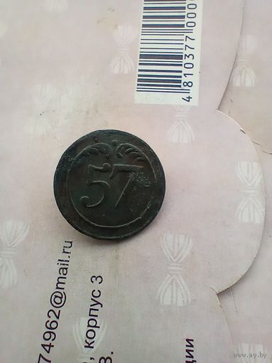 Пуговица 57 франция большая хорошая