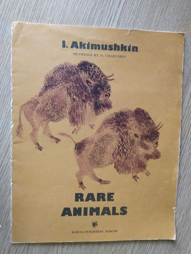 Разные звери -на английском языке\08