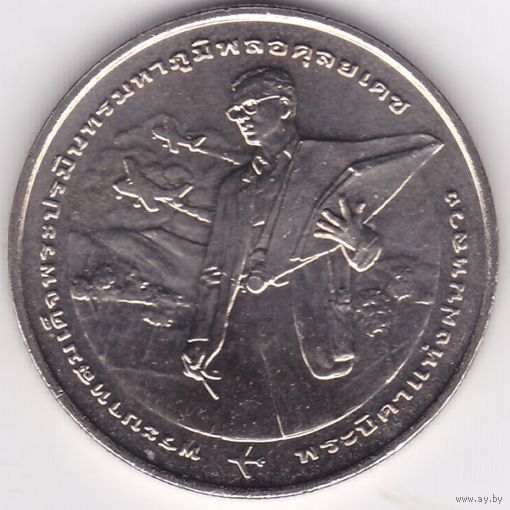 Таиланд 20 бат, 2548 (2005) 50 лет центру искусственного дождя UNC
