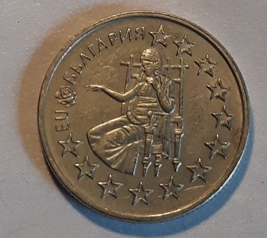50 стотинок 2005 Болгария в ЕС