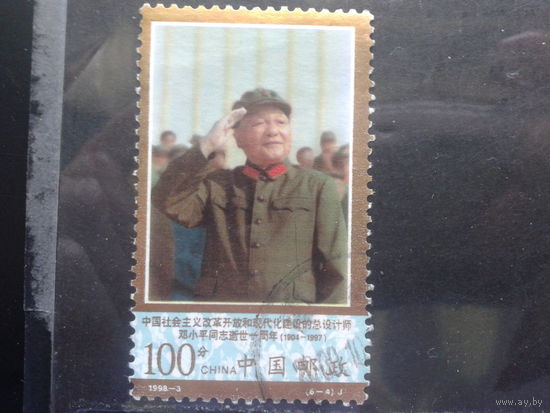 Китай, 1998. Председатель военного комитета ЦК