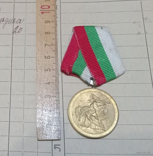 Медаль Республики Болгария. "1300 лет Болгарии"