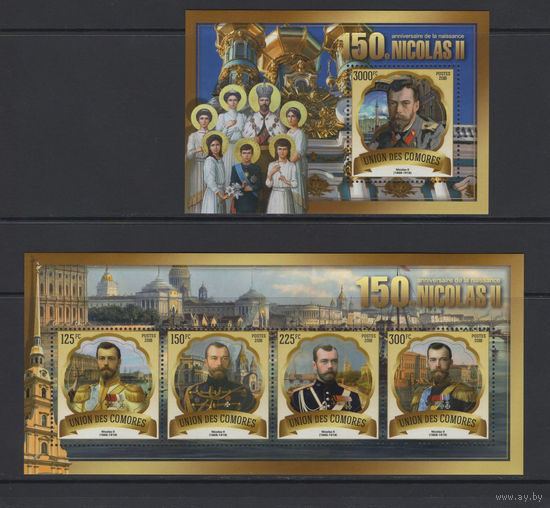 Коморские Острова 2018** Николай II Александрович последний император Всероссийский, царь Польский и великий князь Финляндский