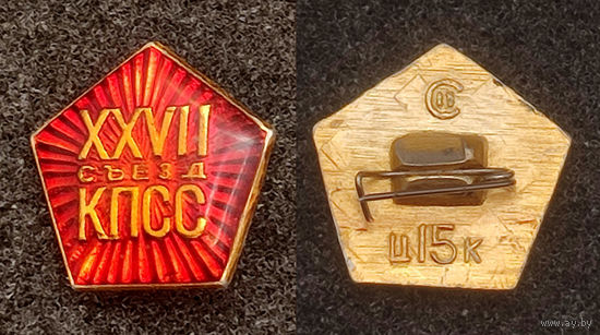 XXVII съезд КПСС