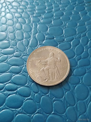 Чайковский