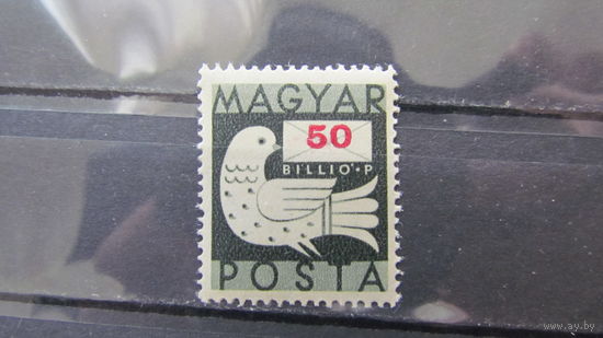 Венгрия 1946г. Голубь и Письмо
