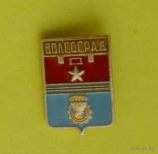 Волгоград. У-47.