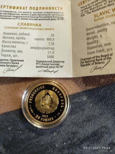 Золотая монета славянка