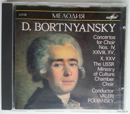 CD D. Bortnyansky, The USSR Ministry Of Culture Chamber Choir, Valeri Polyansky – Concertos For Choir Nos. IV, XXVIII, XV, X, XXV (1990)