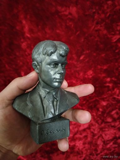 Сергей Есенин.