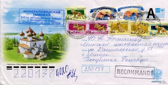 Россия 2012. Конверт, прошедший почту "г.Каргополь. Собор рождества Христова, 1552-1562 гг."