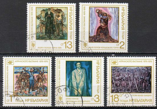 100-летие Апрельского восстания против турецкого ига в живописи Болгария 1976 год серия из 5 марок