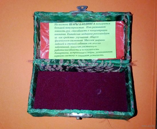 Шкатулка.