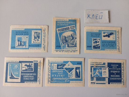 Спичечные этикетки ф.Белка. Филателия СССР. 1968 год