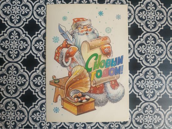 Открытка СССР 1984 год. Прошла почту. А.Жребин .Состояние на скане.