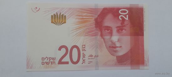 Израиль 20 новых шекелей 2017 года UNC
