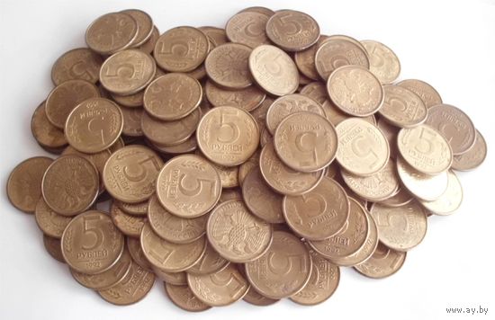 5 рублей 1992 год Россия 140 шт одним лотом