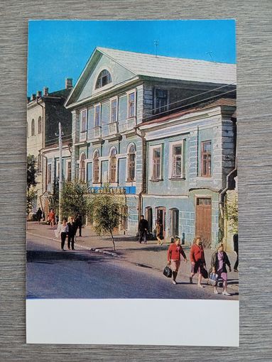 Пушкиниана. Оренбург. В этом доме останавливался Пушкин в 1833 г.