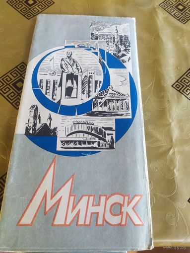 Карта "Минск"\3