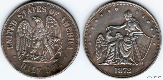 Копия США 50 центов 1872