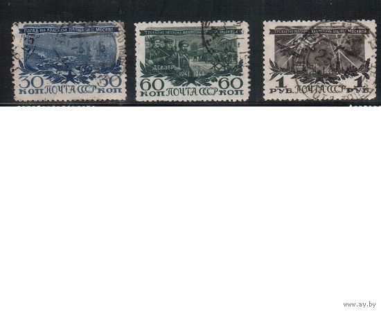 СССР-1945, (Заг.881-883) гаш.,  Война, 3-я год. разгрома под Москвой(полная серия)