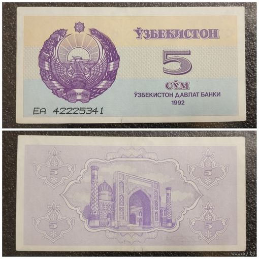 5 сум Узбекистан 1992 г.