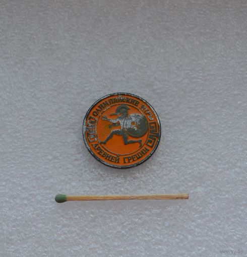 Олимпийские игры. Древней Греции.