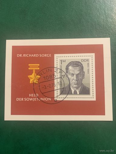 ГДР 1976. 80 летие со дня рождения Рихарда Зорге. Блок
