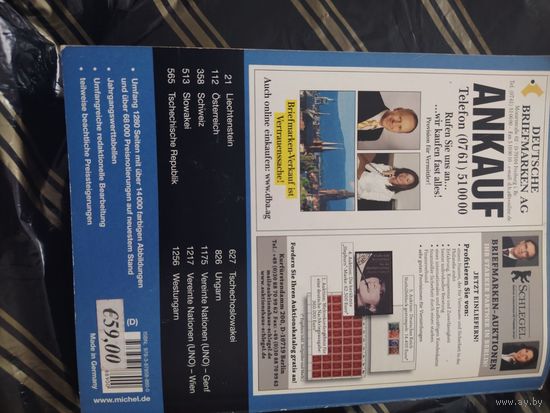 Каталог марок