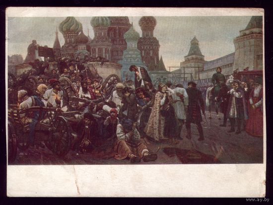 1930 год В.Суриков Утро стрелецкой казни