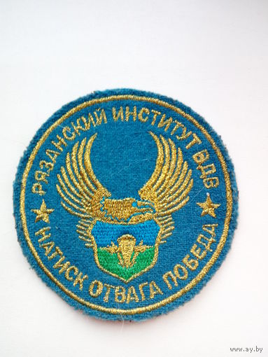 Шеврон Рязанский институт ВДВ