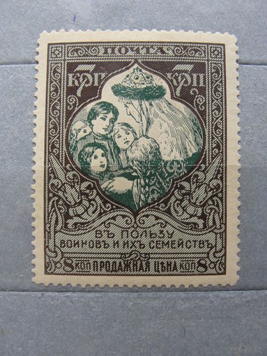 Продажа коллекции с 1 рубля! Почтовые марки Российской империи, выпуск 21 зуб. 13 1/4