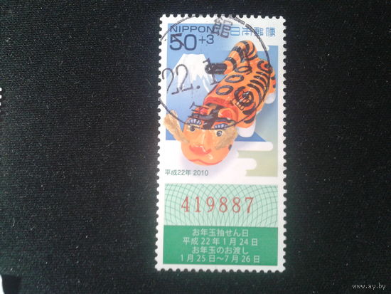 Япония, 2009. Год Тигра. Новогодняя лотерея.
