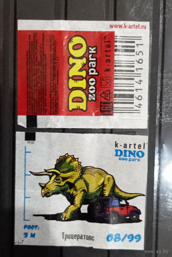 ВКЛАДЫШ И ОБЁРТКА DINO 2025 г РОССИЯ