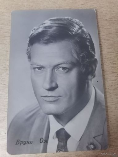 Актер. Бруно Оя