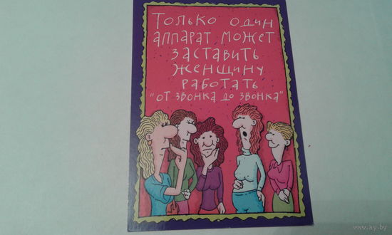 Открытка двойная. Юмор.