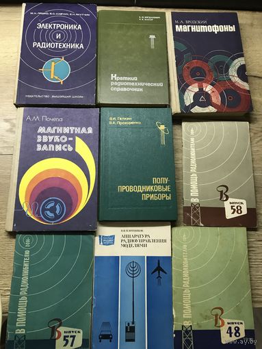 Радиотехника.цена за все.