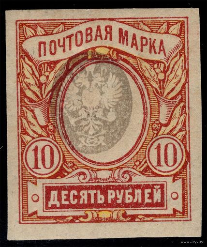 Российская республика-1917г. 26-й выпуск. СК 156 Tc (сдвиг центра).