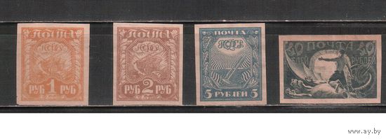 РСФСР-1921 (Заг.3-7)  *  (без клея), Стандарт