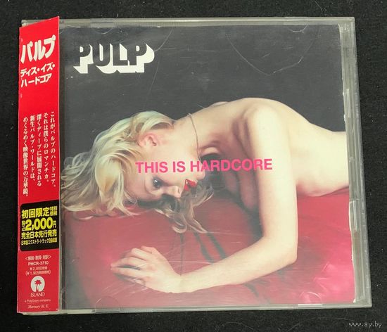 Pulp – This Is Hardcore