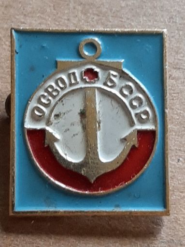 Освод БССР.