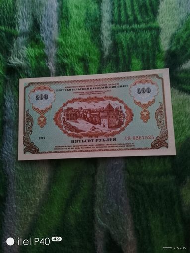 Кредитный билет