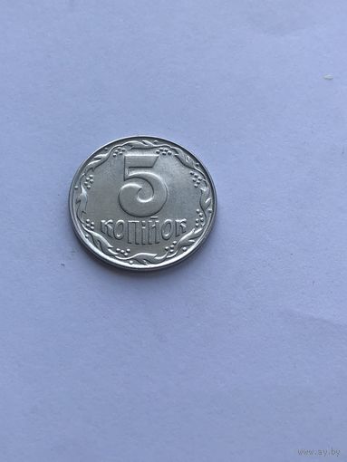 5 копеек 1992 г., Украина