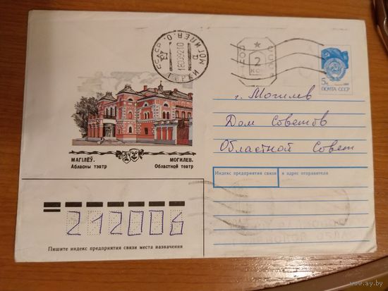 Последние провизории СССР - БССР Горки Могилев обл архитектура