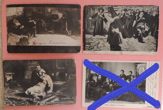 Почтовые карточки, до 1917 г.