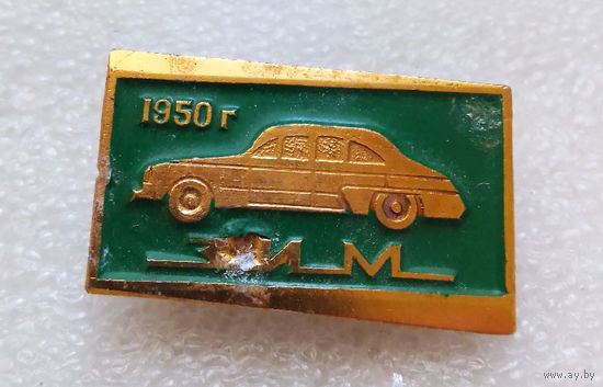 ЗИМ. Завод имени Молотова. 1950 год. Автомобиль. Автотранспорт #0004-TP1