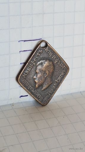 С 1 РУБЛЯ !  ЗНАК МЕДАЛЬ ЖЕТОН МАНИФЕСТ НИКОЛАЙ II РОССИЯ ИМПЕРИЯ