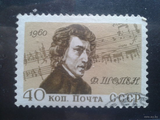 1960, Ф. Шопен