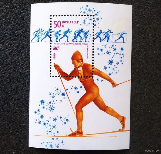 Блок СССР 1980 год Олимпийские игры